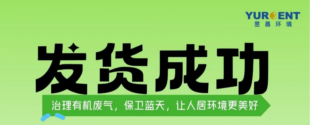 热浪不减初心，昱昌RTO多地项目整装速发